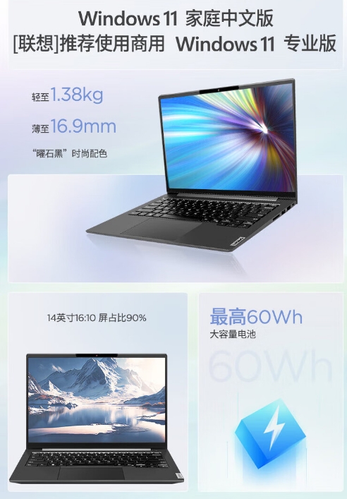聯(lián)想/LENOVO X5 便攜式計算機 -14英寸輕薄高性能圖形設(shè)計13代酷睿i5-13500H/16G/1T固態(tài)/核顯/win11